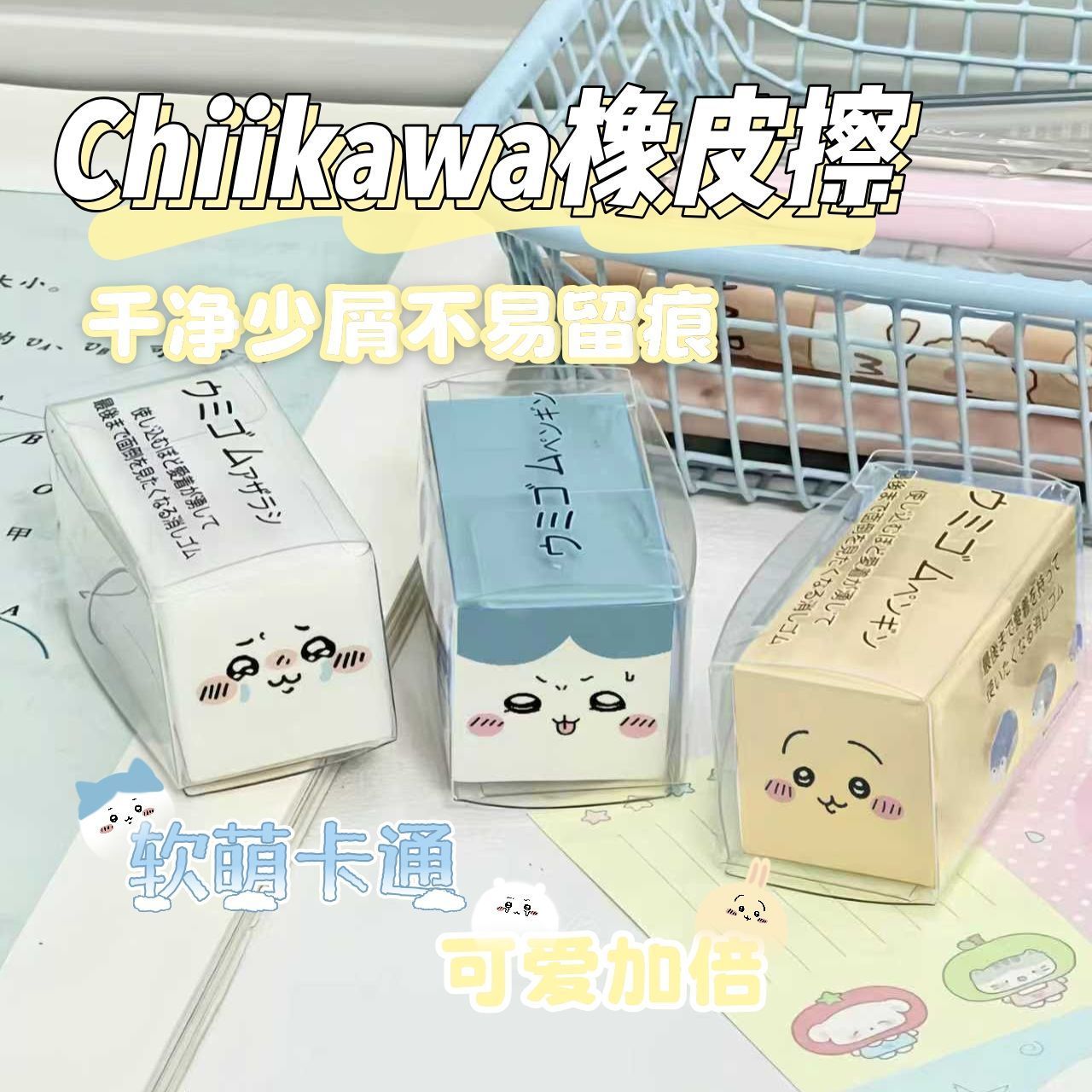 Stationery Office - Gumka Chiikawa, urocza gumka z motywem