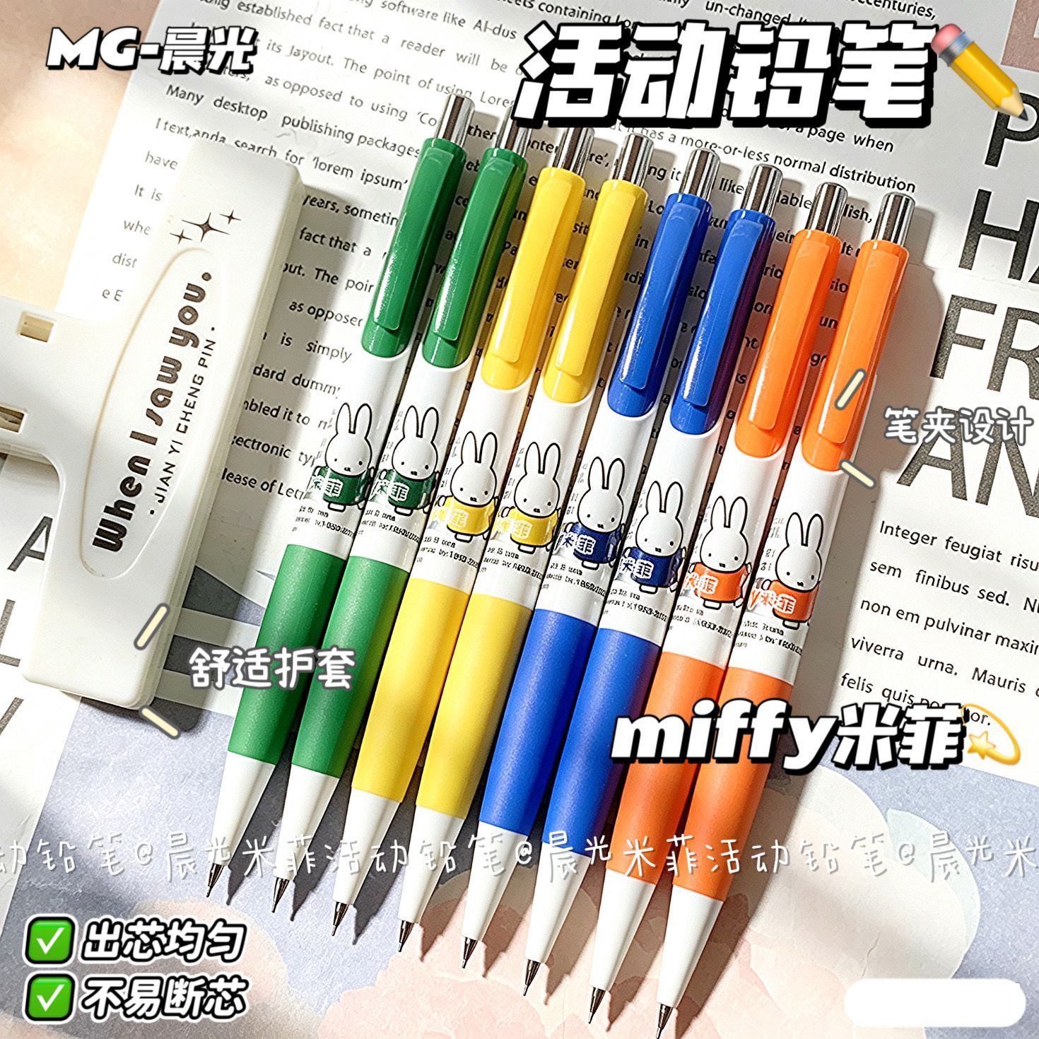 Ołówki automatyczne Miffy, uro – Mechanical Pencil Lead recenzja i cena